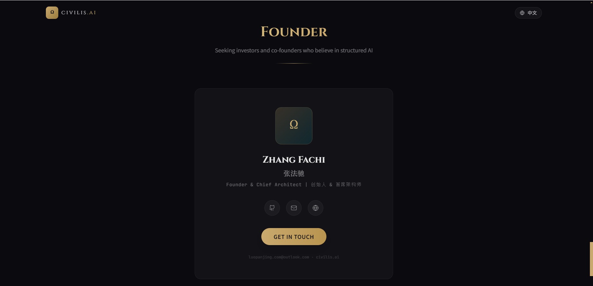 系统 自然流畅，超有Al-Civilis.AI