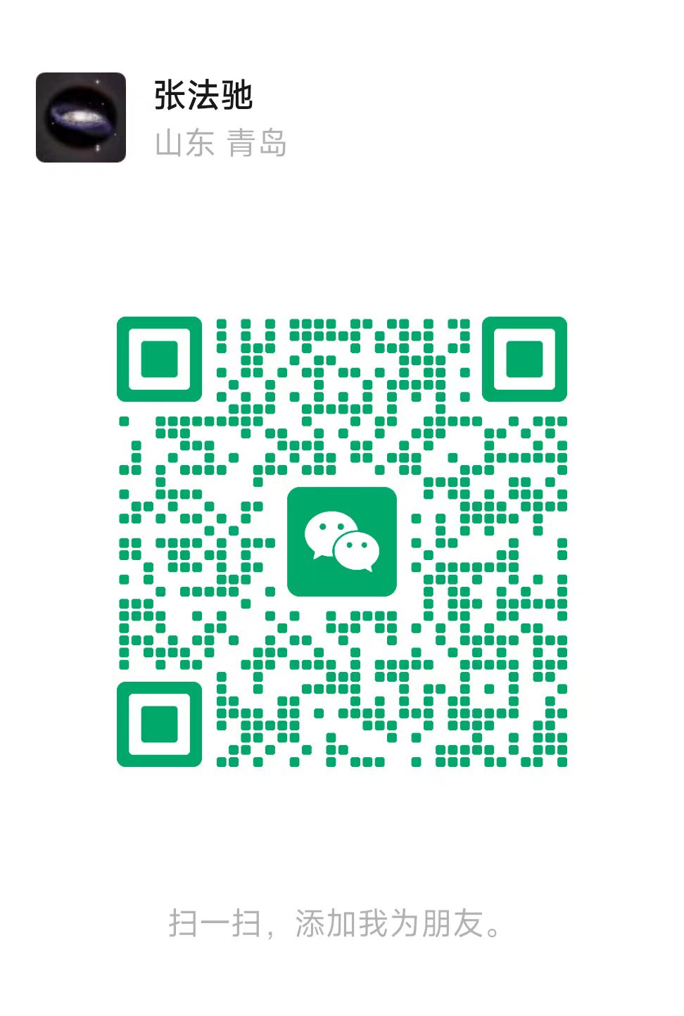 扫一扫加微信-Civilis.AI